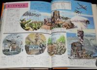 小学館の学習図鑑シリーズ22　世界歴史の図鑑