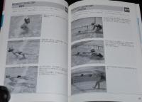 小学校体育　写真でわかる運動と指導のポイント　水泳