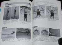 小学校体育　写真でわかる運動と指導のポイント　水泳