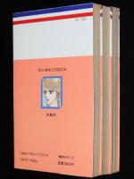 なかじ有紀　学生の領分　全3巻　花とゆめコミックス
