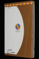 しやま礼　花嫁はだれだっ!?　マーガレットコミックス