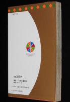 柴田あや子　ダウト・ゲーム　マーガレットコミックス　初版
