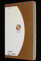 緒形もり　100％恋心　マーガレットコミックス