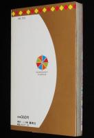 杏崎もりか　リバ茶タイム　マーガレットコミックス