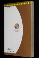 朝香のん　あつかまセンセーション　マーガレットコミックス　初版