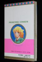 小川多加　窓ンナヘラブコール　プリンセスコミックス　初版