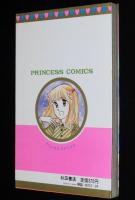浅川まゆみ　学園騎士　プリンセスコミックス　初版