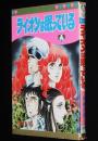 岡崎沙実　ライオンは眠っている　プリンセスコミックス