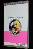 田中雅子　ビバ・ニューヨーク!!　プリンセスコミックス　初版