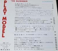 鉄道模型趣味増刊特別号　プレイモデル 78 SUMMER　Nゲージャーの7つ道具/車両の改造