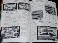 鉄道模型趣味増刊特別号　プレイモデル 78 SUMMER　Nゲージャーの7つ道具/車両の改造