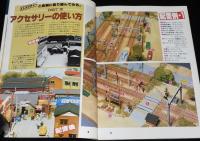 鉄道模型趣味増刊　Nゲージ プレイモデル No.4　昭和54年/ブルトレ特急 富士/気動車特集