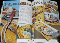 鉄道模型趣味増刊　Nゲージ プレイモデル No.4　昭和54年/ブルトレ特急 富士/気動車特集
