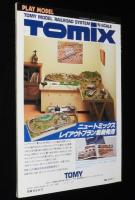 鉄道模型趣味増刊　Nゲージ プレイモデル No.5　昭和55年/特集：NゲージBIGカタログ