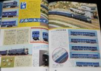 鉄道模型趣味増刊　Nゲージ プレイモデル No.5　昭和55年/特集：NゲージBIGカタログ