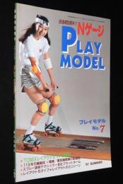 鉄道模型趣味増刊　Nゲージ プレイモデル No.7　昭和56年/ミニカー/スプレー塗装テク