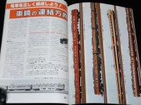 鉄道模型趣味増刊　Nゲージ プレイモデル No.8　昭和56年/メカ図解 電気機関車の動力装置