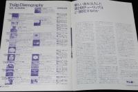 【雑誌付録】MINI BOOK　TULIP チューリップ　ギターブック 昭和55年夏号付録/第2期TULIP