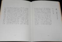 四次元実験工房（1）高橋睦郎/青木はるみ/石毛拓郎/上野芳久
