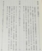 こども時評　今、どのように親になるか