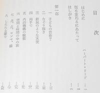 なぐり描きの発達過程　幼児画の謎 改題