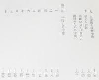 なぐり描きの発達過程　幼児画の謎 改題