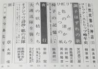 ユリイカ 詩と批評 1971年2月号　特集 : シュルレアリスム・夢と狂気/植草甚一/つげ義春