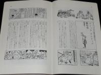 ユリイカ 詩と批評 1971年2月号　特集 : シュルレアリスム・夢と狂気/植草甚一/つげ義春