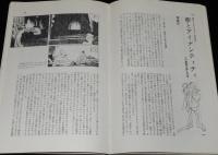 ユリイカ 詩と批評 1971年2月号　特集 : シュルレアリスム・夢と狂気/植草甚一/つげ義春