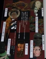 百mono語 ワタナベシヴヲ・コレクション