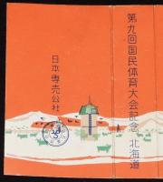 【記念たばこパッケージ】第九回国民体育大会記念　北海道　光 ひかり/昭和29年/アイヌ