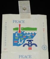 【記念たばこパッケージ】神戸開港100年祭記念 1967　日本専売公社　昭和42年