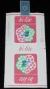 【記念たばこパッケージ】水戸偕楽園観梅70周年記念 1966　日本専売公社　昭和41年