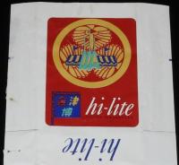 【記念たばこパッケージ】明治戊辰百年祭 会津博覧会記念 1967　日本専売公社/福島県