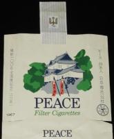 【記念たばこパッケージ】維新100年全国展記念（山口県） 1967　日本専売公社　昭和42年