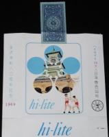 【記念たばこパッケージ】金沢市制80周年記念 1969　日本専売公社　昭和44年