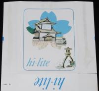 【記念たばこパッケージ】金沢市制80周年記念 1969　日本専売公社　昭和44年