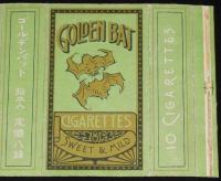 【戦前たばこパッケージ】ゴールデンバット　定価八銭　大日本帝国専売局/GOLDEN BAT