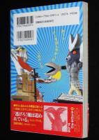 帰ってきた怪獣VOW　怪獣ドラマの爆笑シーン300連発！第2弾！