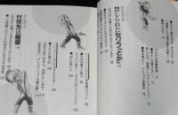 帰ってきた怪獣VOW　怪獣ドラマの爆笑シーン300連発！第2弾！
