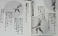 帰ってきた怪獣VOW　怪獣ドラマの爆笑シーン300連発！第2弾！