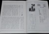 【演劇パンフ】幽霊　劇団 俳優座　昭和51年/イプセン/西木一夫/村瀬幸子/山本圭