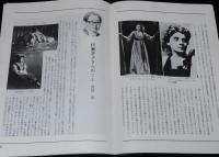 【演劇パンフ】幽霊　劇団 俳優座　昭和51年/イプセン/西木一夫/村瀬幸子/山本圭