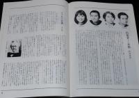 【演劇パンフ】幽霊　劇団 俳優座　昭和51年/イプセン/西木一夫/村瀬幸子/山本圭