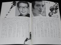 【演劇パンフ】悲しき恋泥棒　劇団 青年座　昭和51年/作：矢代静一/緒方拳/三谷昇