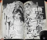 高階良子　真珠色の仮面　講談社KCなかよし　原作：横溝正史 仮面劇場