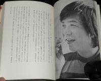 劇的人間　淀川長治/赤塚不二夫/王貞治/横山やすし