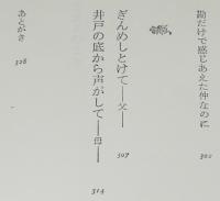 絵本のこと歌のこと　ルイス・キャロル/マザー・グース/ケストナー/わらべうた