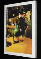 演劇界増刊　歌舞伎俳優名鑑　昭和55年10月/花形清新の舞台姿/ライバル俳優論