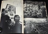 ゆるせない日からの記録　写真集 民主主義を守る斗いの三十日